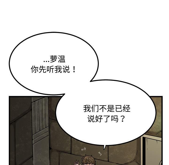 第78话-发小碰不得/强制催眠-TAMA（第29张）