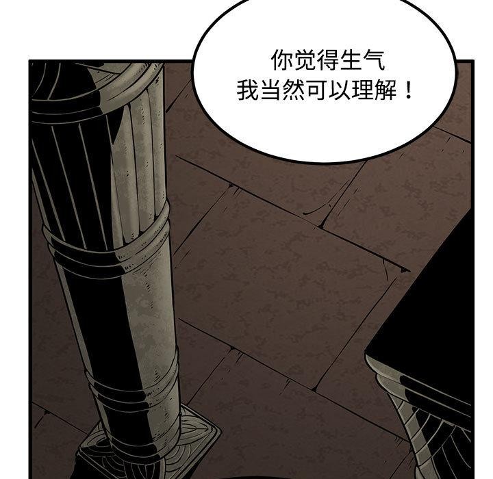 第78话-发小碰不得/强制催眠-TAMA（第31张）