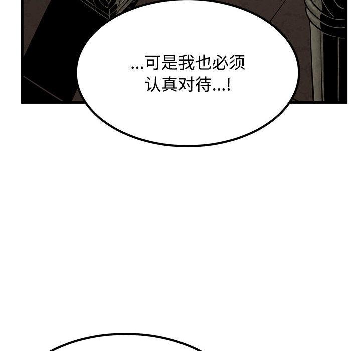 第78话-发小碰不得/强制催眠-TAMA（第32张）