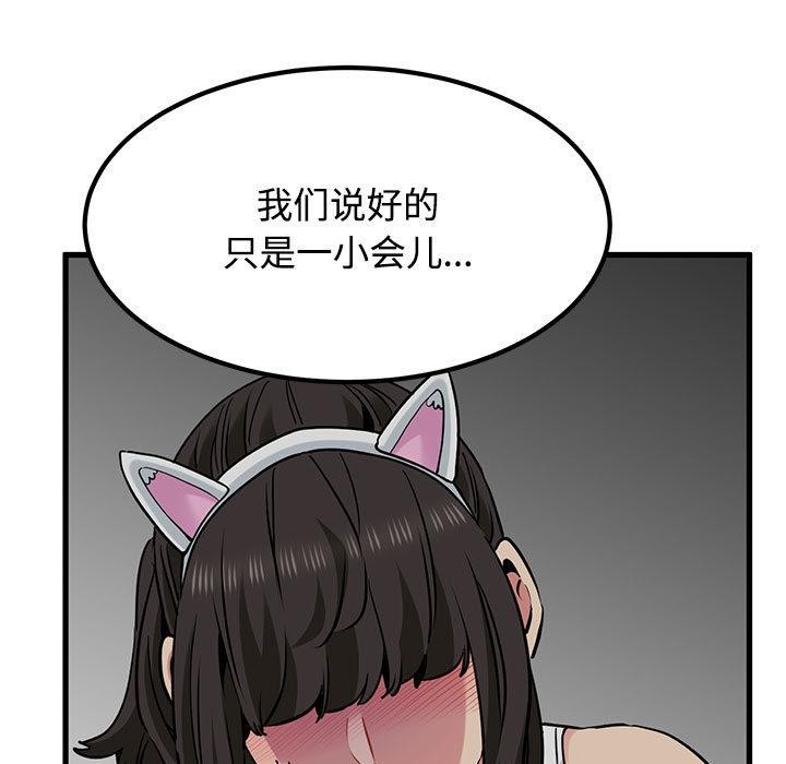 第78话-发小碰不得/强制催眠-TAMA（第35张）
