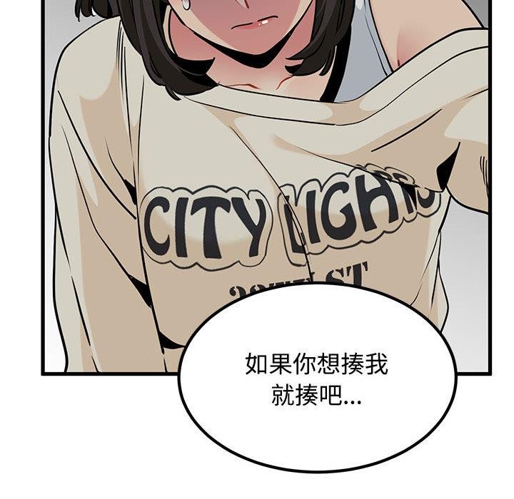 第78话-发小碰不得/强制催眠-TAMA（第36张）