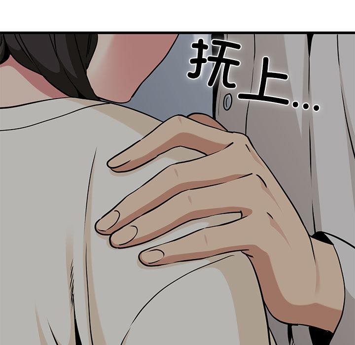 第78话-发小碰不得/强制催眠-TAMA（第49张）