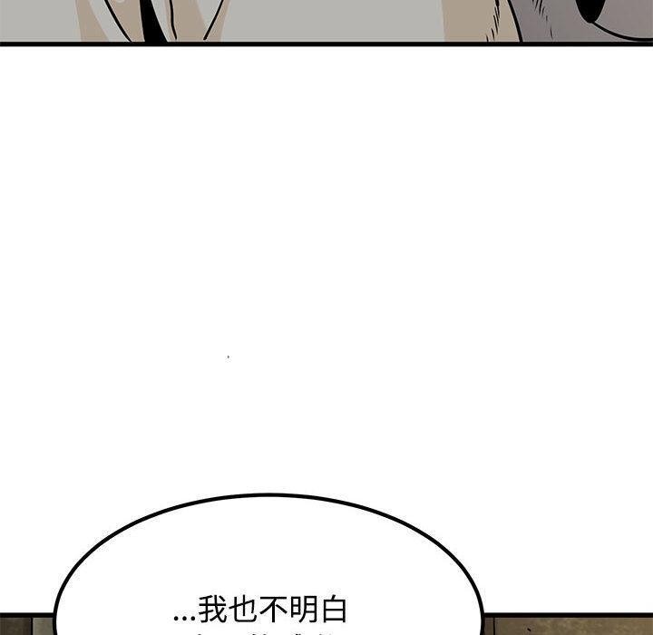 第78话-发小碰不得/强制催眠-TAMA（第50张）