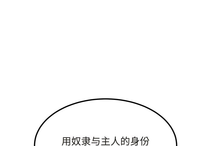 第79话-发小碰不得/强制催眠-TAMA（第1张）