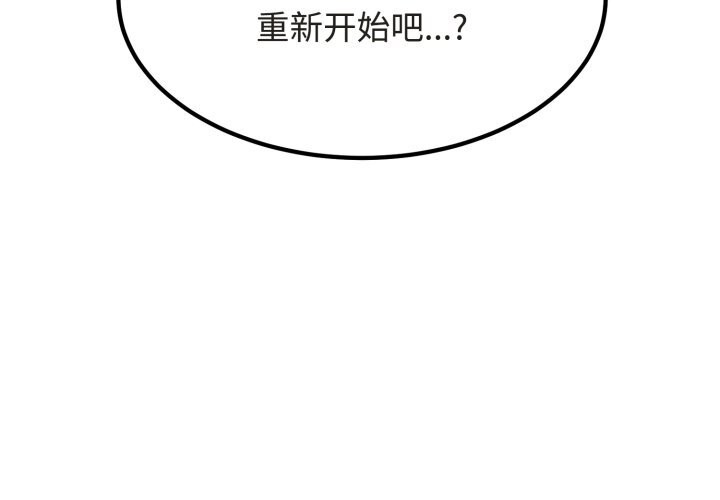 第79话-发小碰不得/强制催眠-TAMA（第2张）