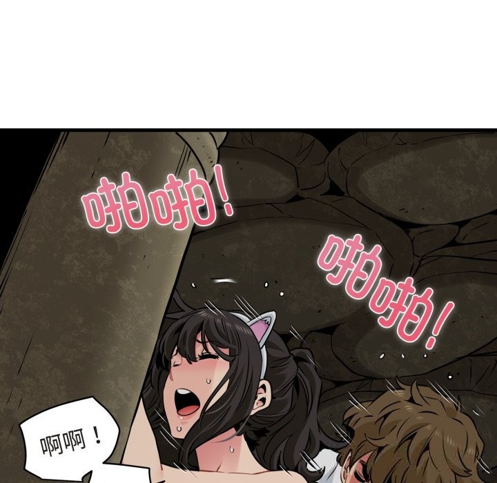 第79话-发小碰不得/强制催眠-TAMA（第8张）