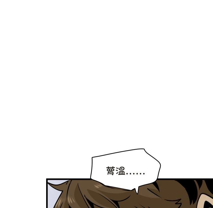 第79话-发小碰不得/强制催眠-TAMA（第10张）