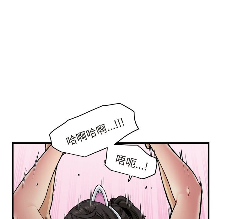 第79话-发小碰不得/强制催眠-TAMA（第22张）