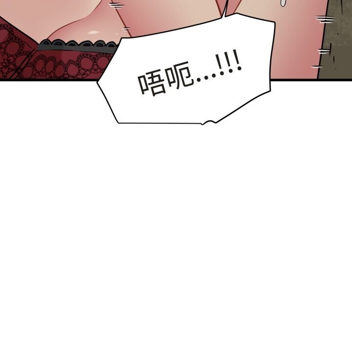 第79话-发小碰不得/强制催眠-TAMA（第32张）