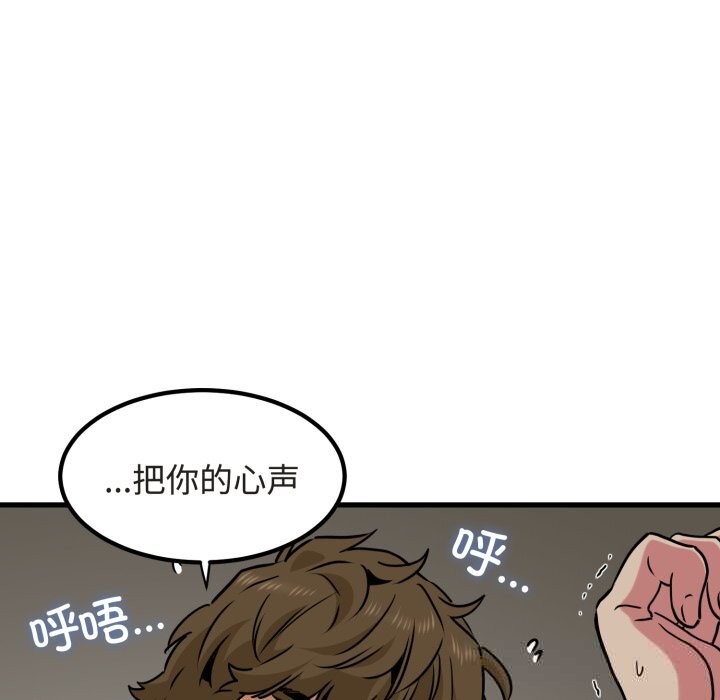 第79话-发小碰不得/强制催眠-TAMA（第35张）