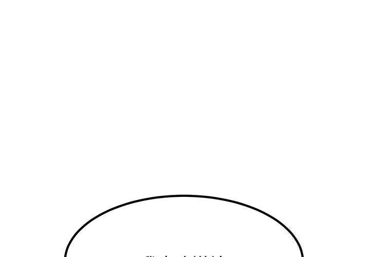 第80话-发小碰不得/强制催眠-TAMA（第1张）