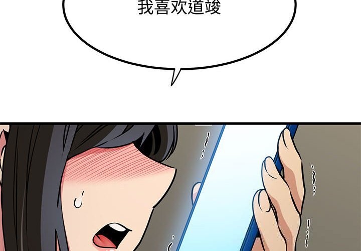 第80话-发小碰不得/强制催眠-TAMA（第2张）