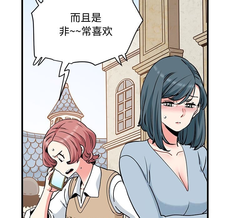 第80话-发小碰不得/强制催眠-TAMA（第5张）