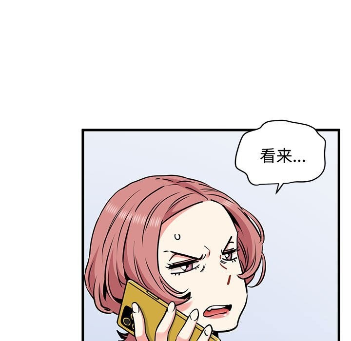 第80话-发小碰不得/强制催眠-TAMA（第7张）