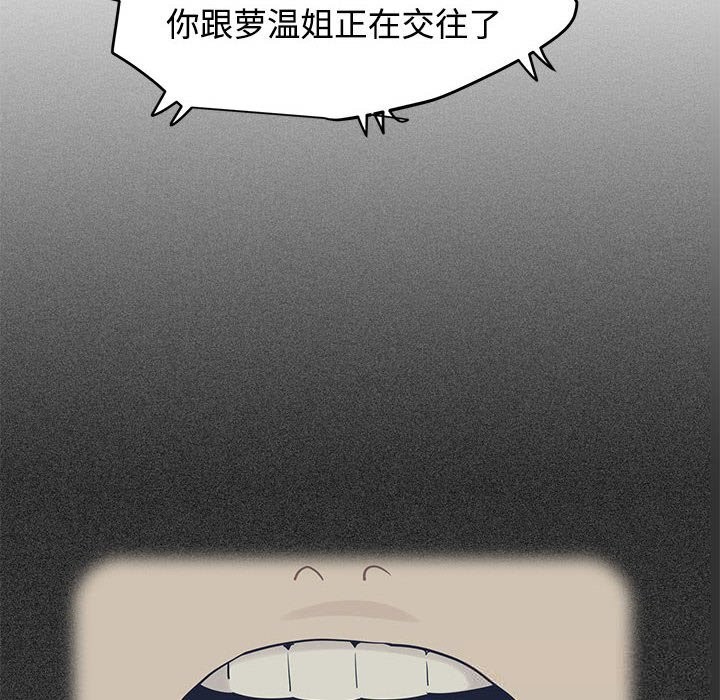 第80话-发小碰不得/强制催眠-TAMA（第20张）