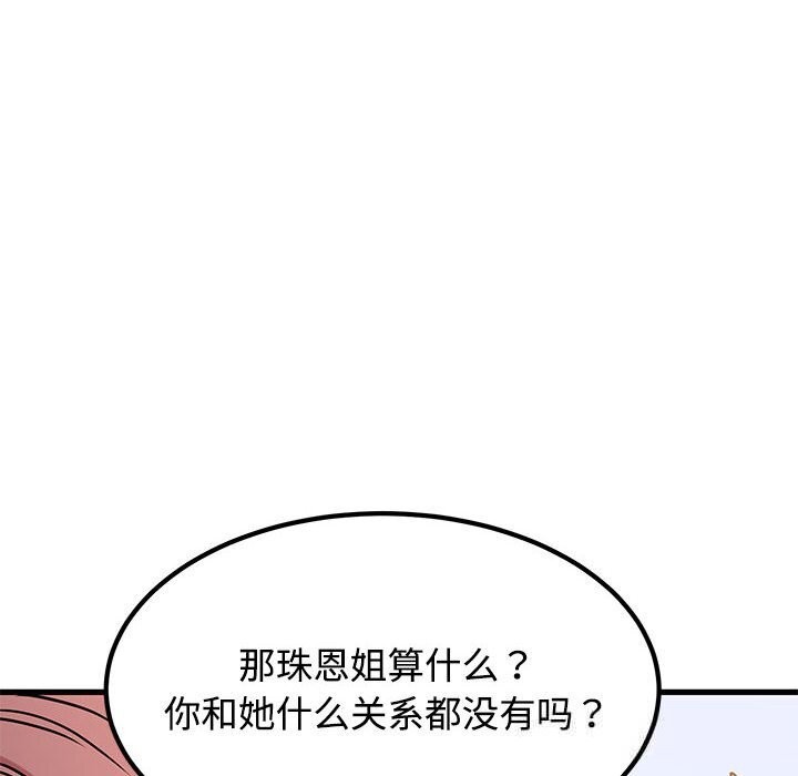第80话-发小碰不得/强制催眠-TAMA（第26张）