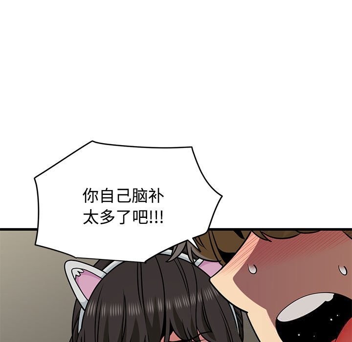 第80话-发小碰不得/强制催眠-TAMA（第37张）