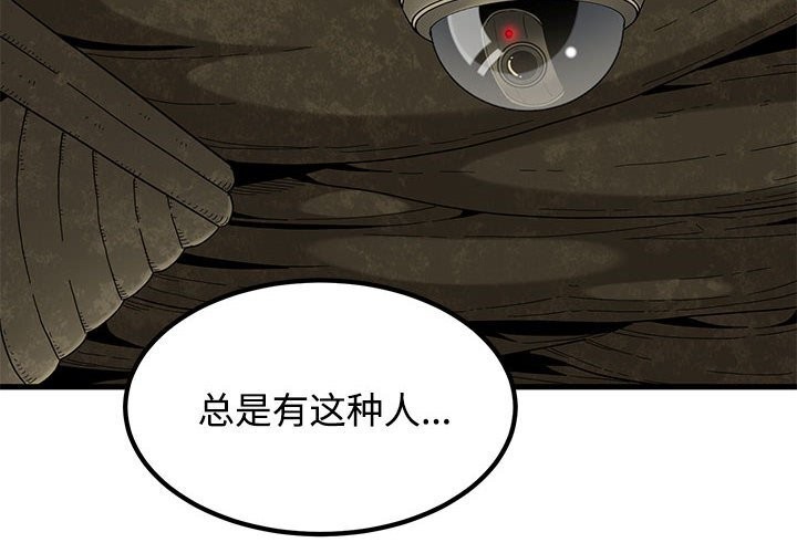 第81话-发小碰不得/强制催眠-TAMA（第2张）