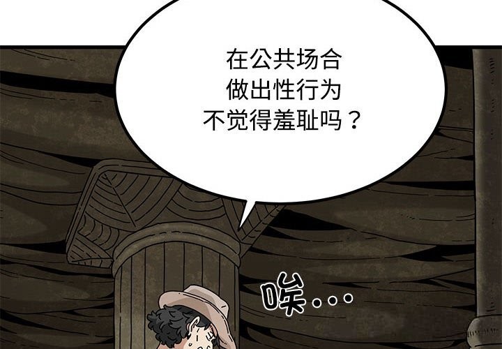 第81话-发小碰不得/强制催眠-TAMA（第4张）