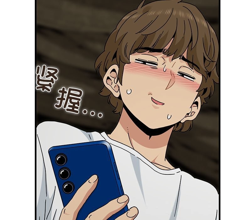 第81话-发小碰不得/强制催眠-TAMA（第9张）