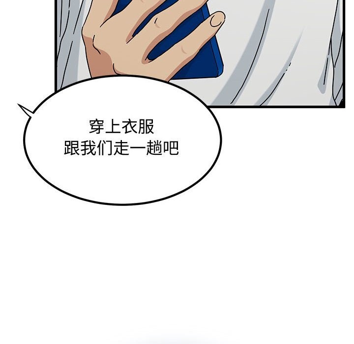 第81话-发小碰不得/强制催眠-TAMA（第10张）