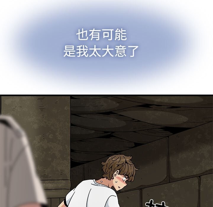 第81话-发小碰不得/强制催眠-TAMA（第13张）