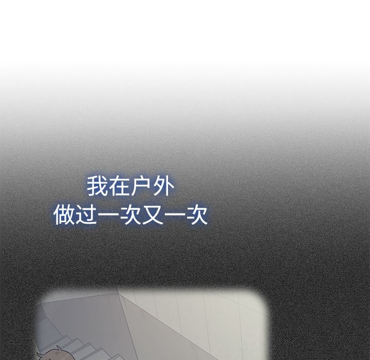 第81话-发小碰不得/强制催眠-TAMA（第15张）