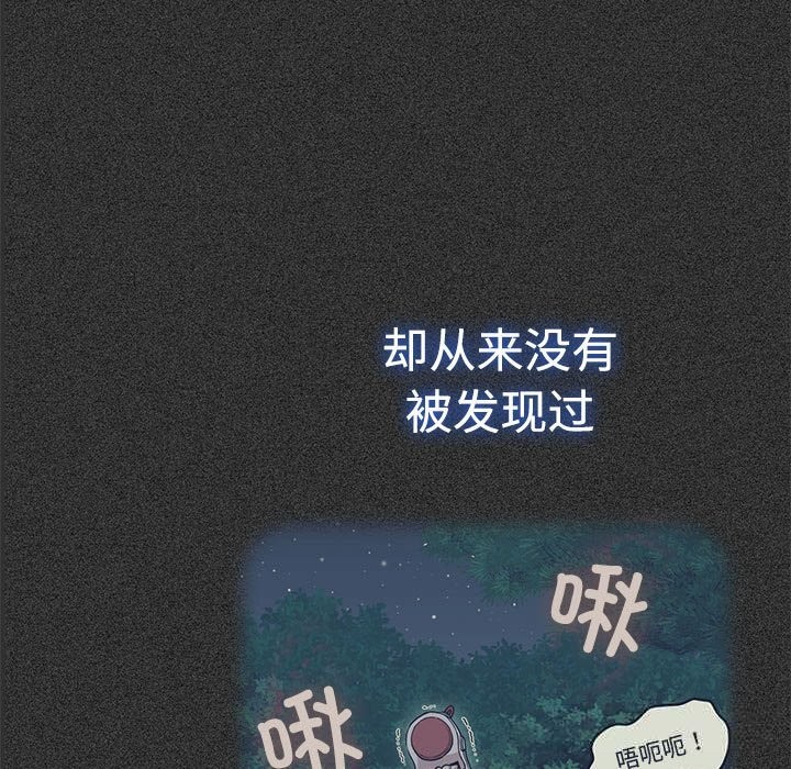 第81话-发小碰不得/强制催眠-TAMA（第17张）