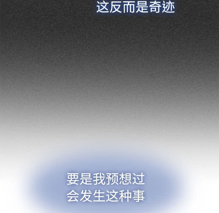 第81话-发小碰不得/强制催眠-TAMA（第19张）