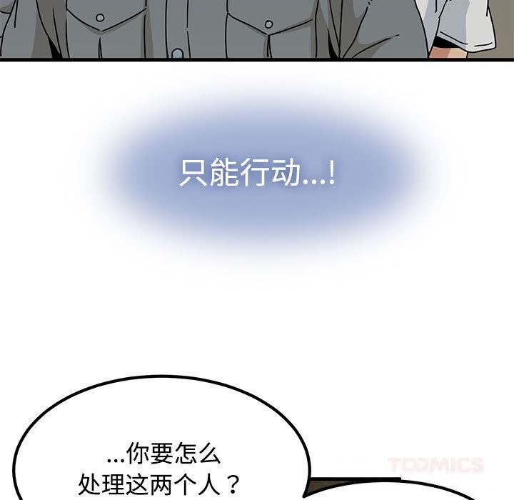 第81话-发小碰不得/强制催眠-TAMA（第21张）