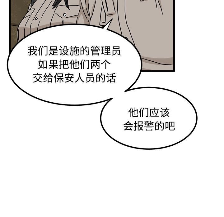 第81话-发小碰不得/强制催眠-TAMA（第23张）