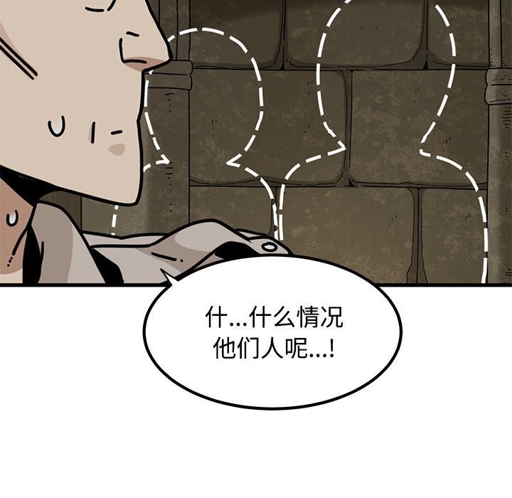 第81话-发小碰不得/强制催眠-TAMA（第27张）