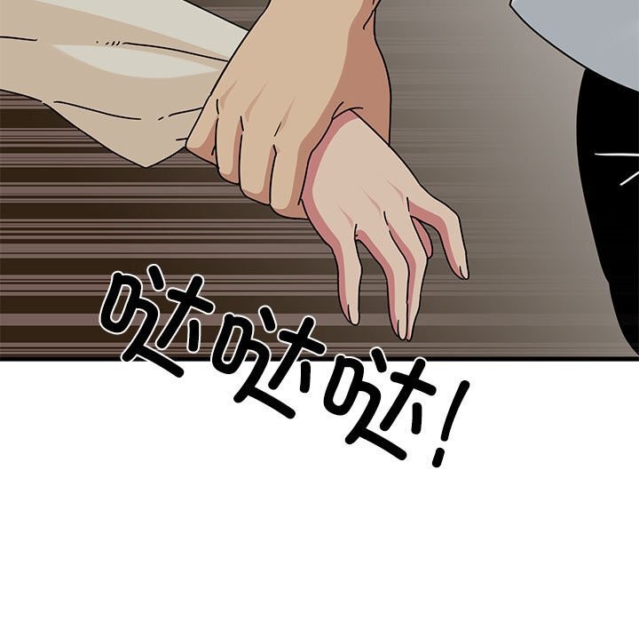 第81话-发小碰不得/强制催眠-TAMA（第29张）