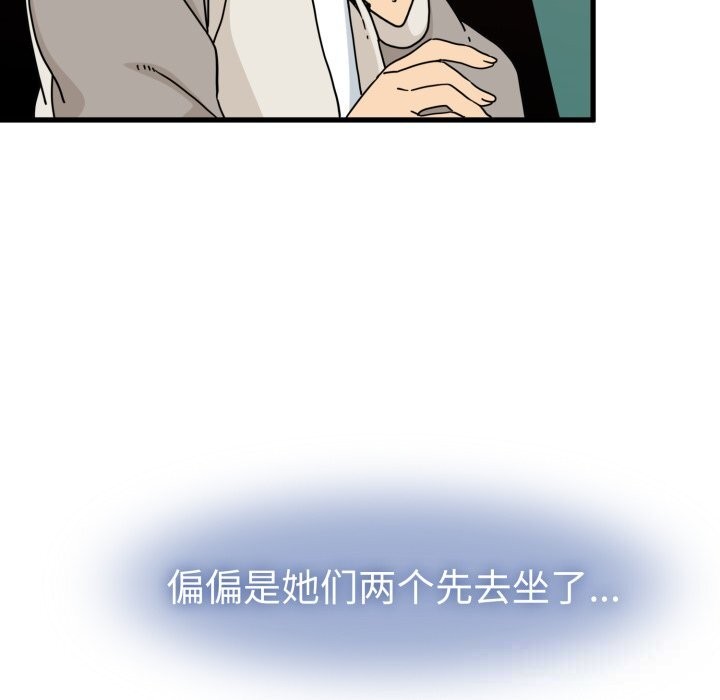 第82话-发小碰不得/强制催眠-TAMA（第7张）