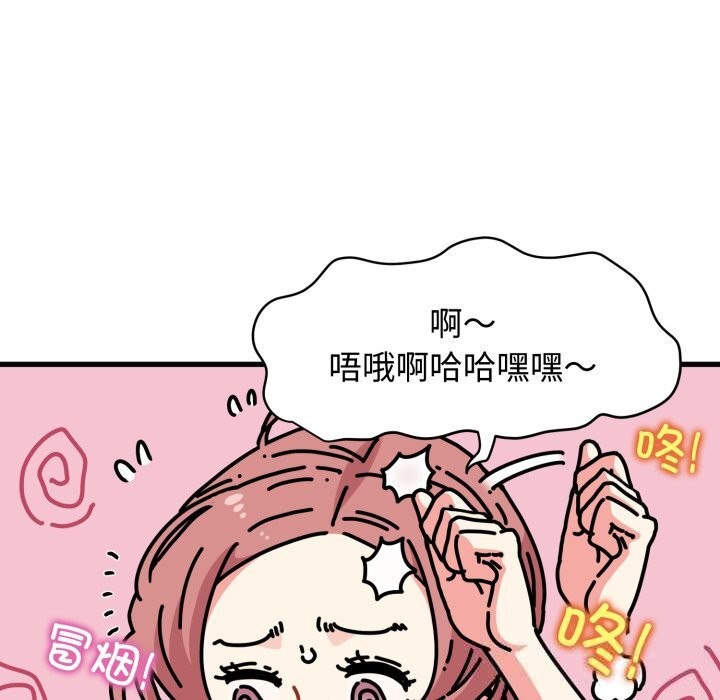 第82话-发小碰不得/强制催眠-TAMA（第17张）
