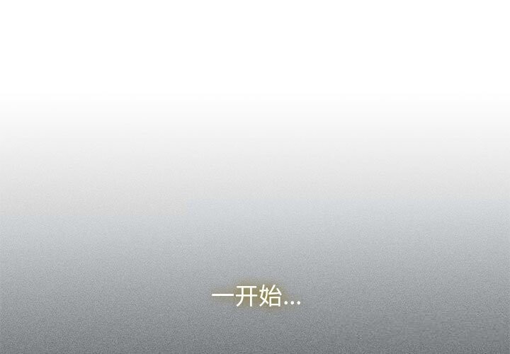 第83话-发小碰不得/强制催眠-TAMA（第1张）