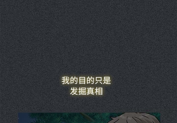 第83话-发小碰不得/强制催眠-TAMA（第4张）