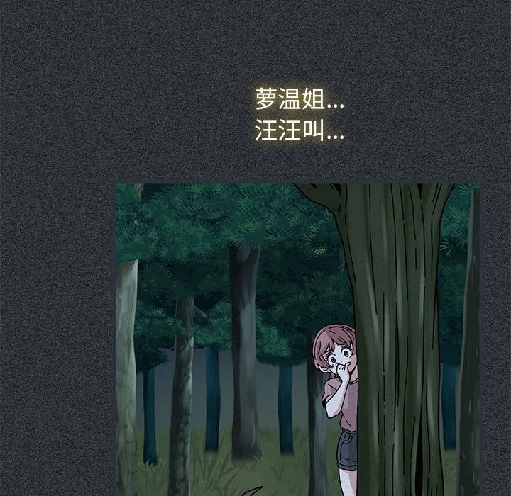 第83话-发小碰不得/强制催眠-TAMA（第20张）