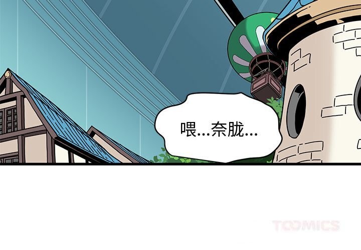 第84话-发小碰不得/强制催眠-TAMA（第3张）