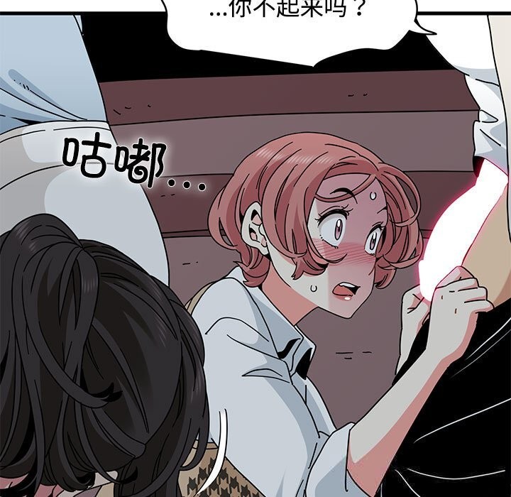 第84话-发小碰不得/强制催眠-TAMA（第7张）