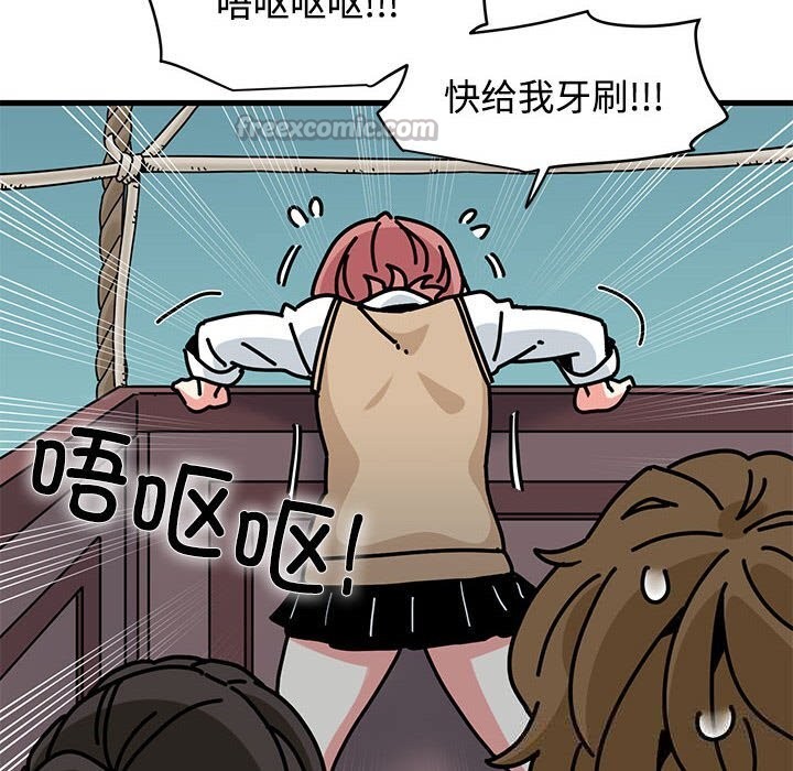 第84话-发小碰不得/强制催眠-TAMA（第14张）