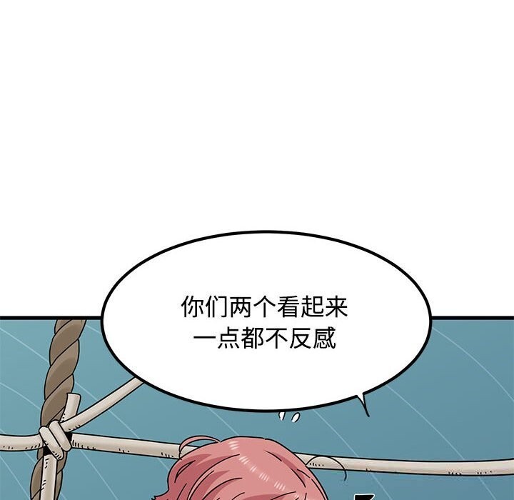 第84话-发小碰不得/强制催眠-TAMA（第20张）