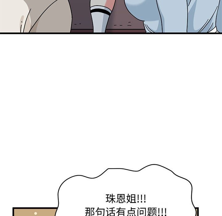 第84话-发小碰不得/强制催眠-TAMA（第22张）