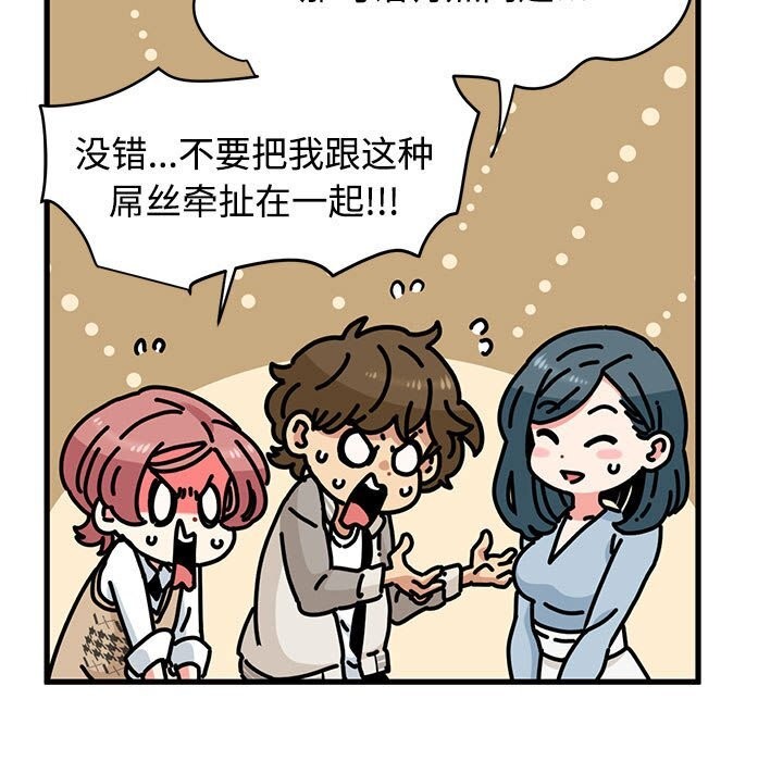 第84话-发小碰不得/强制催眠-TAMA（第23张）