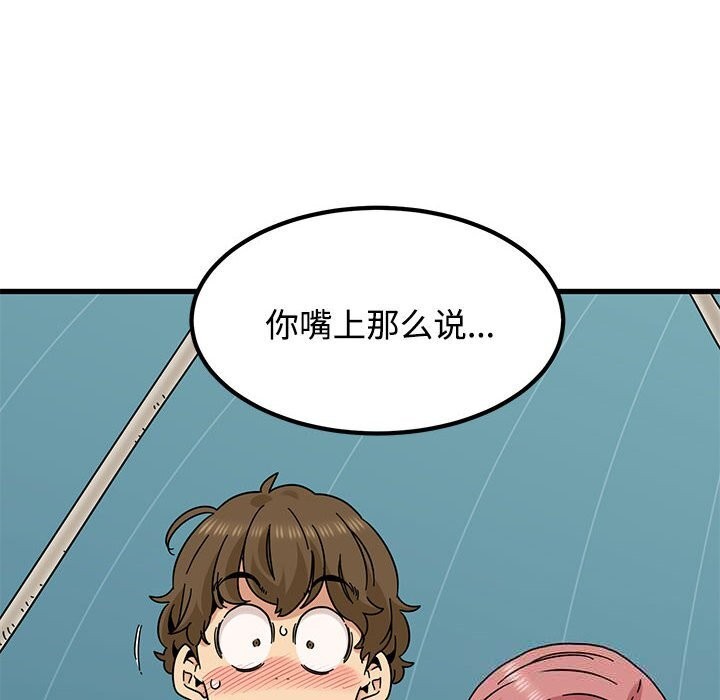 第84话-发小碰不得/强制催眠-TAMA（第26张）