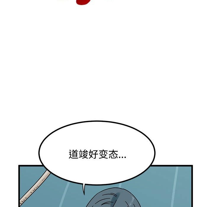 第84话-发小碰不得/强制催眠-TAMA（第32张）