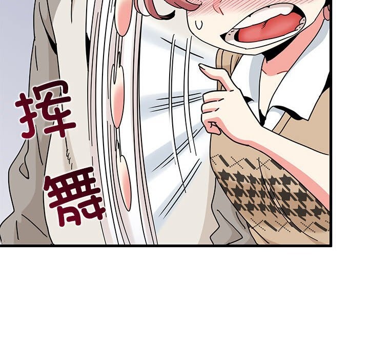 第84话-发小碰不得/强制催眠-TAMA（第36张）
