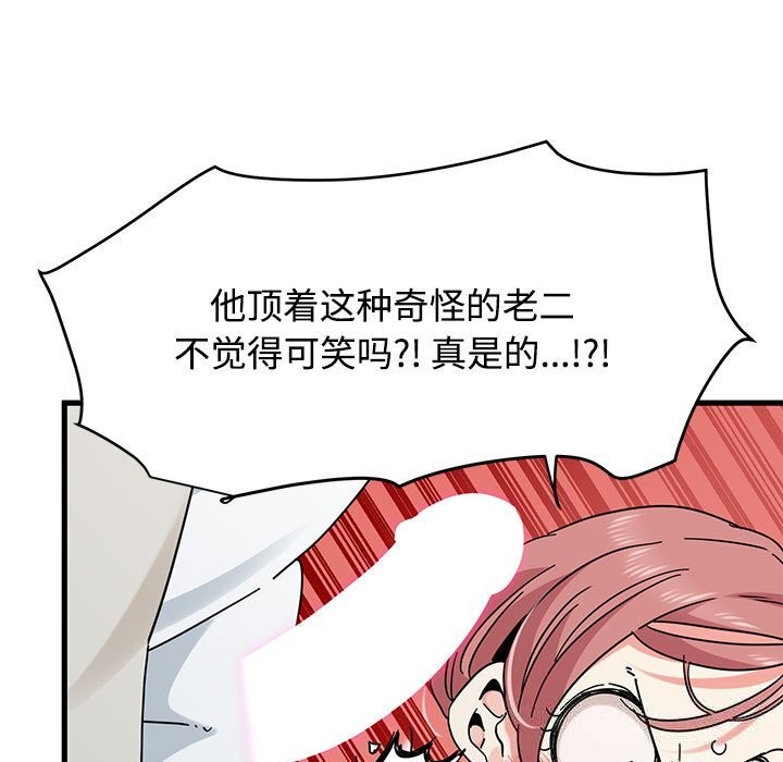 第84话-发小碰不得/强制催眠-TAMA（第37张）
