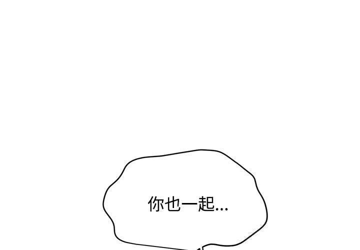 第85话-发小碰不得/强制催眠-TAMA（第1张）