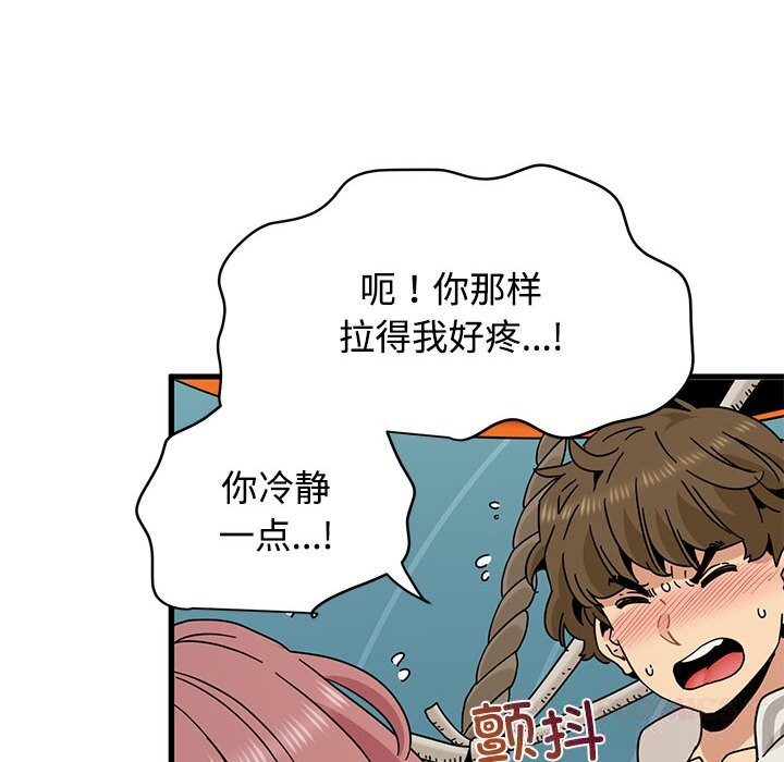 第85话-发小碰不得/强制催眠-TAMA（第12张）